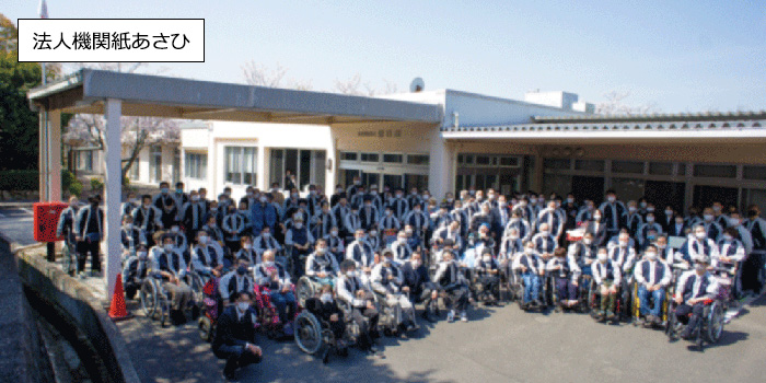 法人機関紙あさひ101号